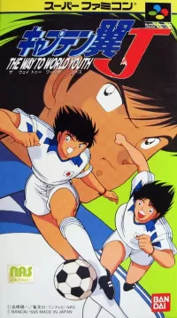 Cover of Captain Tsubasa J: The Way to World Youth