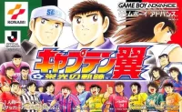 Captain Tsubasa: Eikou no Kiseki cover