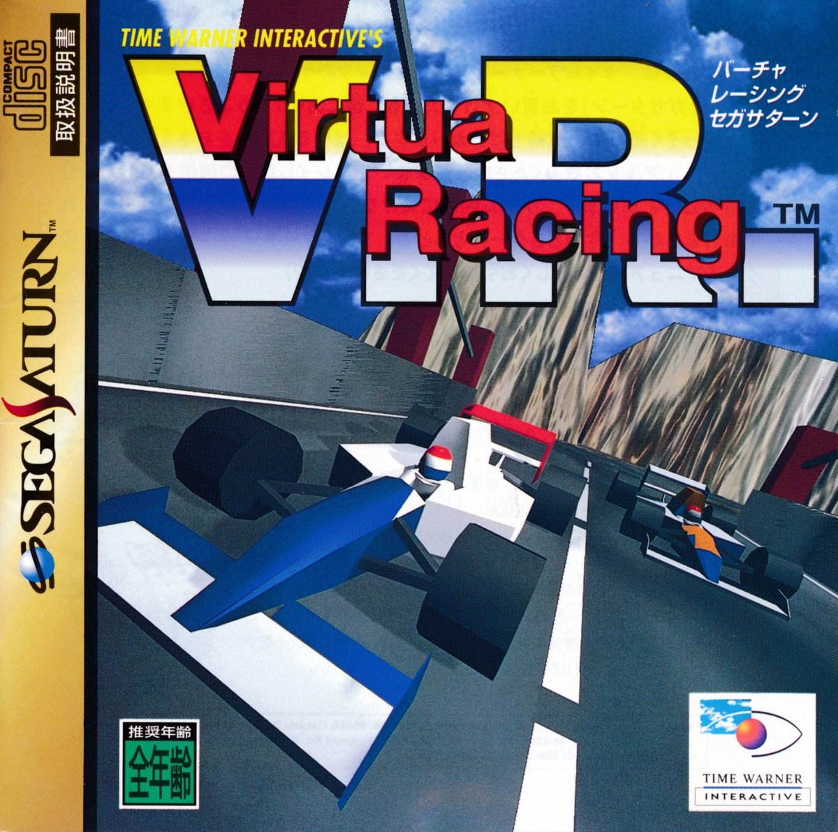 Time Warner Interactives VR Virtua Racing cover