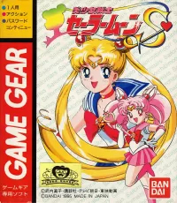 Bishojo Senshi Sailor Moon S cover
