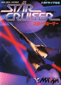 Cover of Star Cruiser