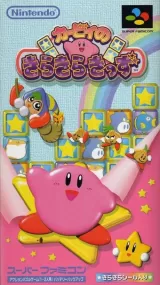 Capa de Kirbys Star Stacker Capa de Kirbys Star Stacker