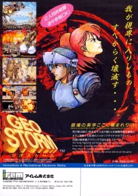 Cover of GunForce II