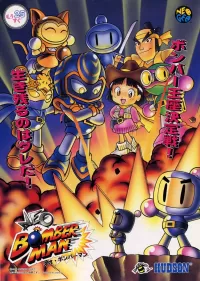 Cover of Neo Bomberman