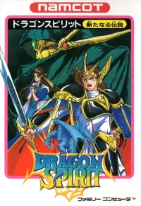 Dragon Spirit: The New Legend cover