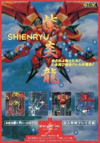 Cover of Shienryu