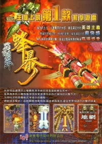 Cover of DoDonPachi II: Bee Storm