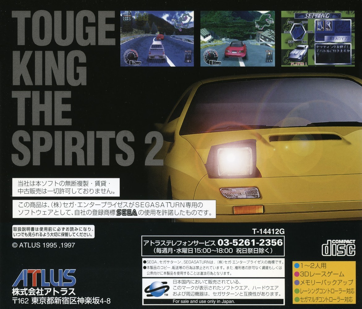 Touge King: The Spirits 2 cover