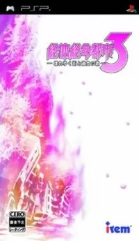 Cover of Zettai Zetsumei Toshi 3