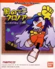 Capa de Kaze no Klonoa: Moonlight Museum