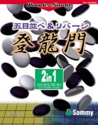 Gomoku Narabe & Reversi Touryuumon cover