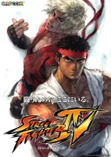 Capa de Street Fighter IV Capa de Street Fighter IV