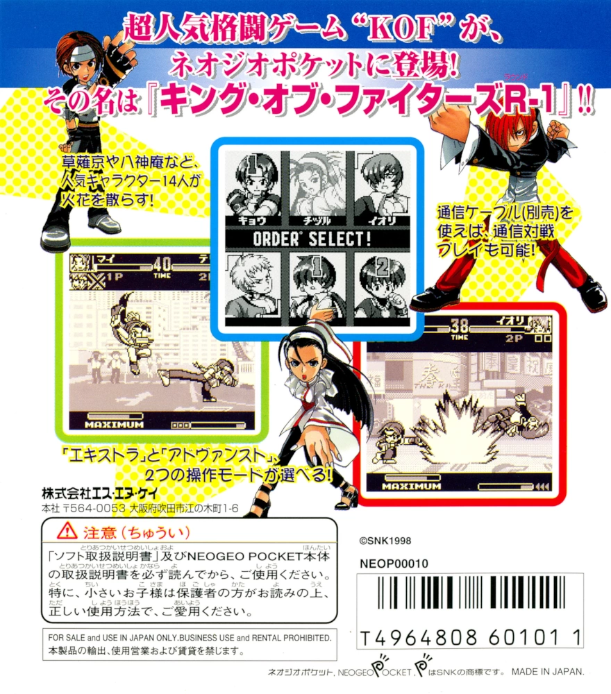 Capa do jogo King of Fighters R-1
