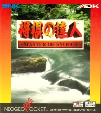 Master of Syougi cover
