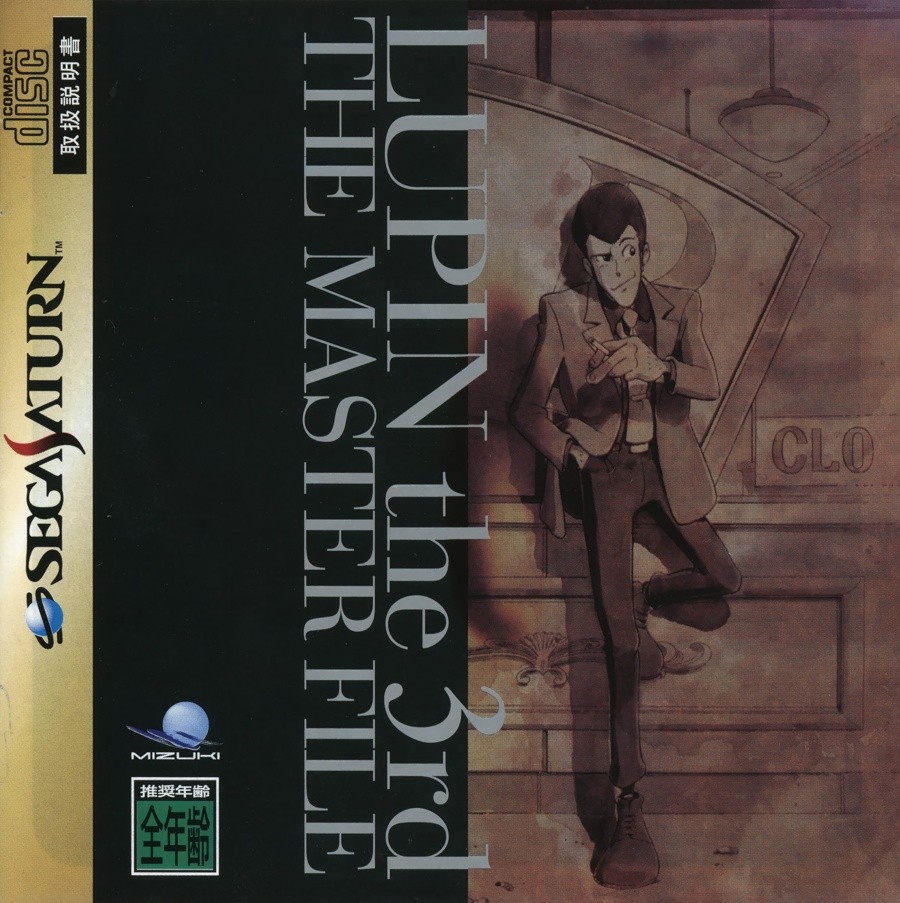 Lupin the 3rd: The Master File cover