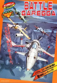 Battle Garegga cover