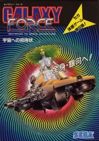 Cover of Galaxy Force