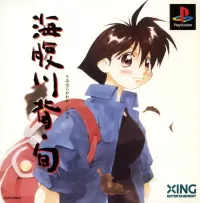 Cover of Umihara Kawase: Shun