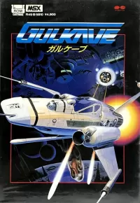 Gulkave cover