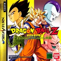 Dragon Ball Z Idainaru Dragon Ball Densetsu cover