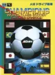 Champions World Class Soccer cover