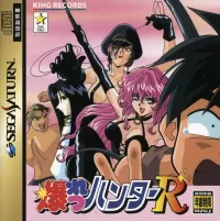 Cover of Bakuretsu Hunter R