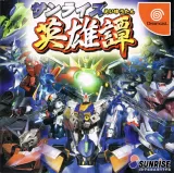 Capa de Sunrise Eiyuutan Capa de Sunrise Eiyuutan