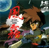 Capa de Kaze Kiri Capa de Kaze Kiri