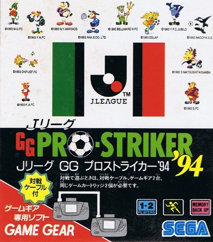 J. League GG Pro Striker 94 cover