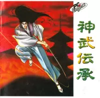 Cover of Jinmu Densho