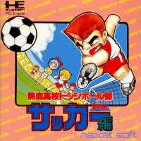 Nekketsu Koukou Dodgeball-bu: PC Soccer Hen cover