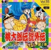 Cover of Momotaro Densetsu Gaiden