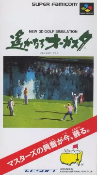 Cover of Harukanaru Augusta