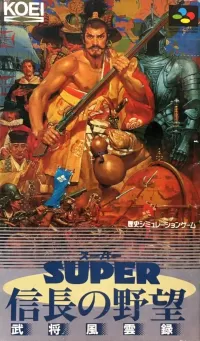 Cover of Super Nobunaga no Yabo: Busho Fuun Roku