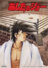 Ashita no Joe Capa de Ashita no Joe
