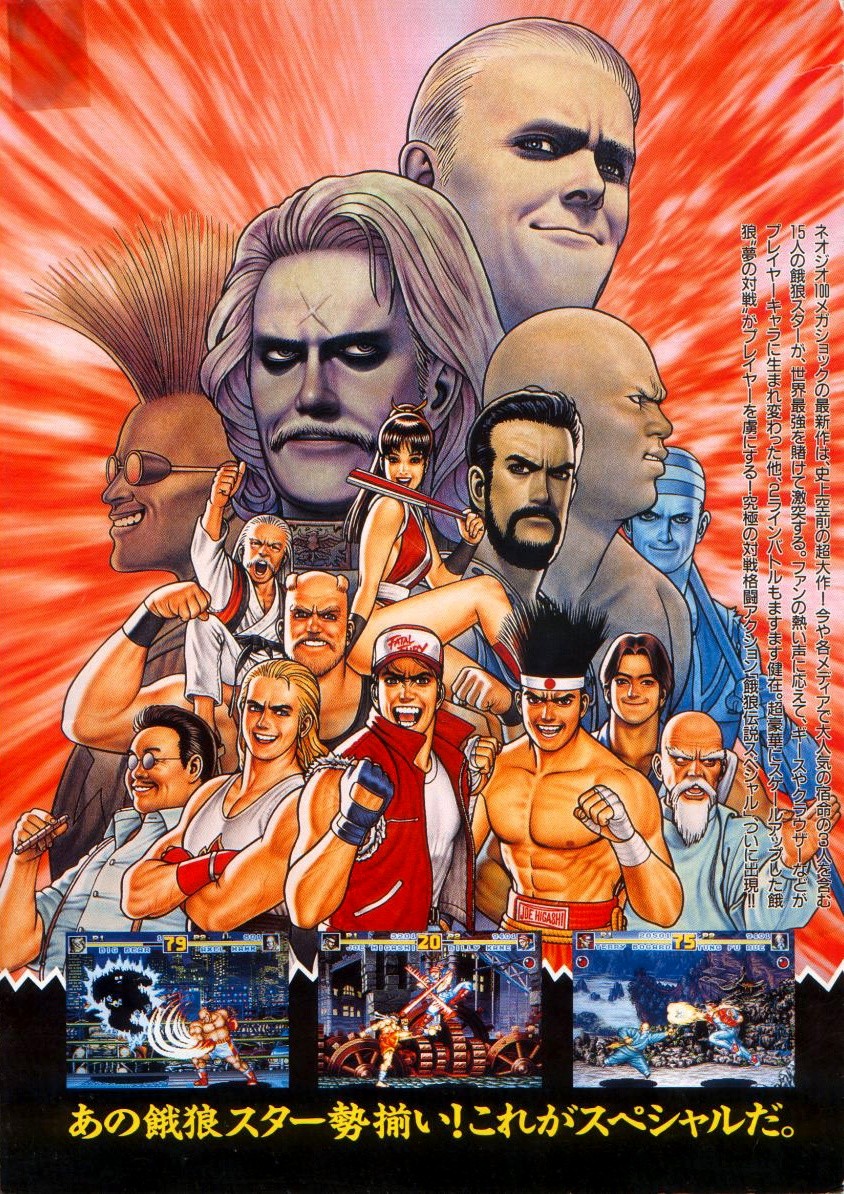 Fatal Fury Special cover