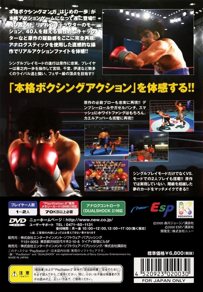 Victorious Boxers: Ippos Road to Glory cover