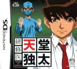 Capa de Kenshui Tendo Dokuta Capa de Kenshui Tendo Dokuta