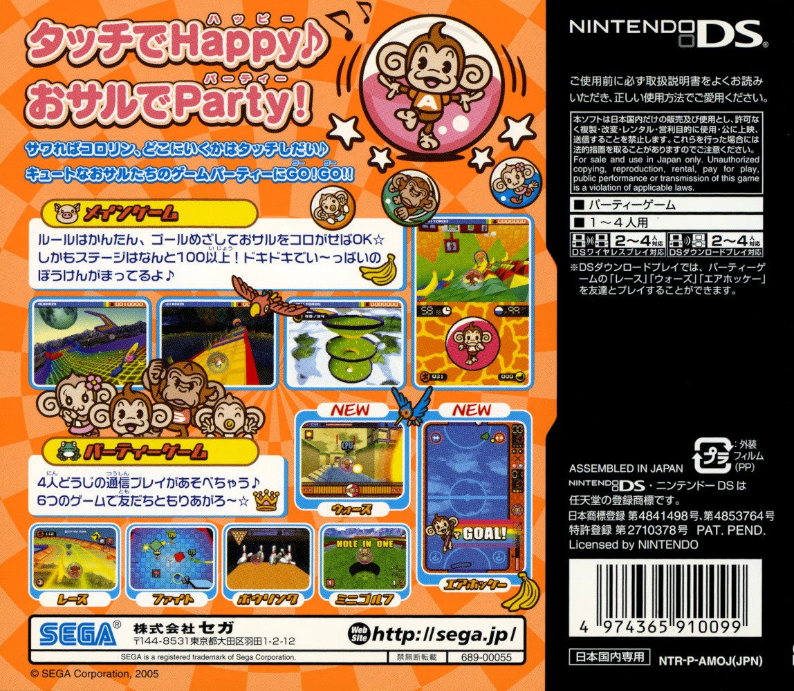 Super Monkey Ball: Touch & Roll cover