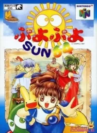 Cover of Puyo Puyo Sun 64