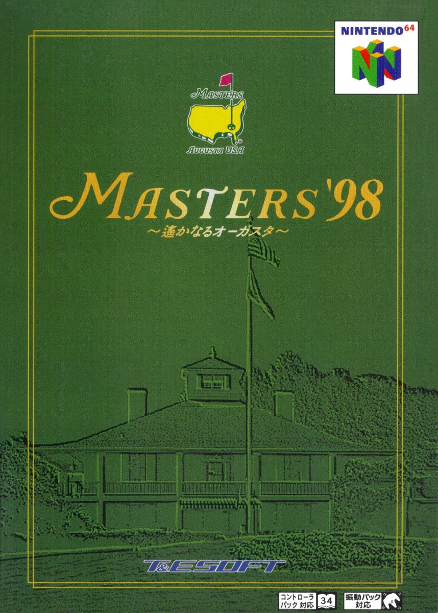 Harukanaru Augusta Masters 98 cover