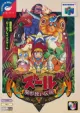 Capa de Zool: Maju Tsukai Densetsu