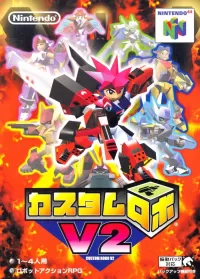 Cover of Custom Robo V2