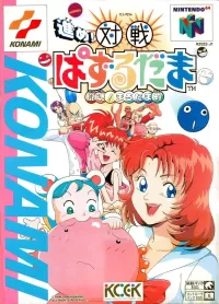 Cover of Susume! Taisen Puzzle Dama: Tokon! Marutama Cho