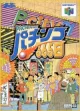Pachinko 365 Nichi cover
