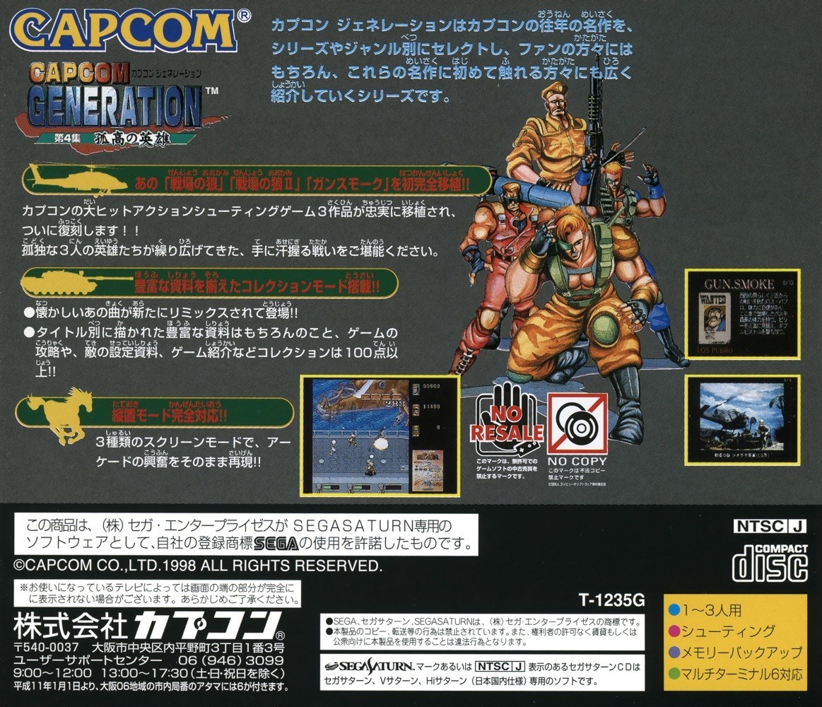 Capcom Generation: Dai 4 Shuu Kokou no Eiyuu cover
