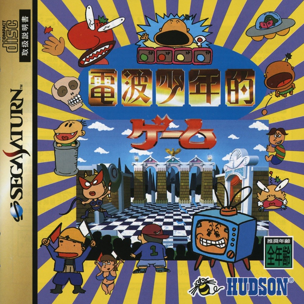 Capa do jogo Denpa Shounen Teki Game