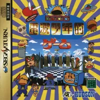 Denpa Shounen Teki Game cover