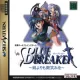 Capa de Blue Breaker: Ken yorimo Hohoemi wo