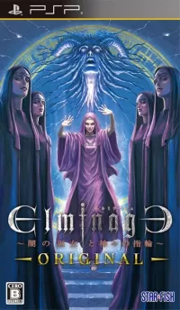 Elminage: Original cover